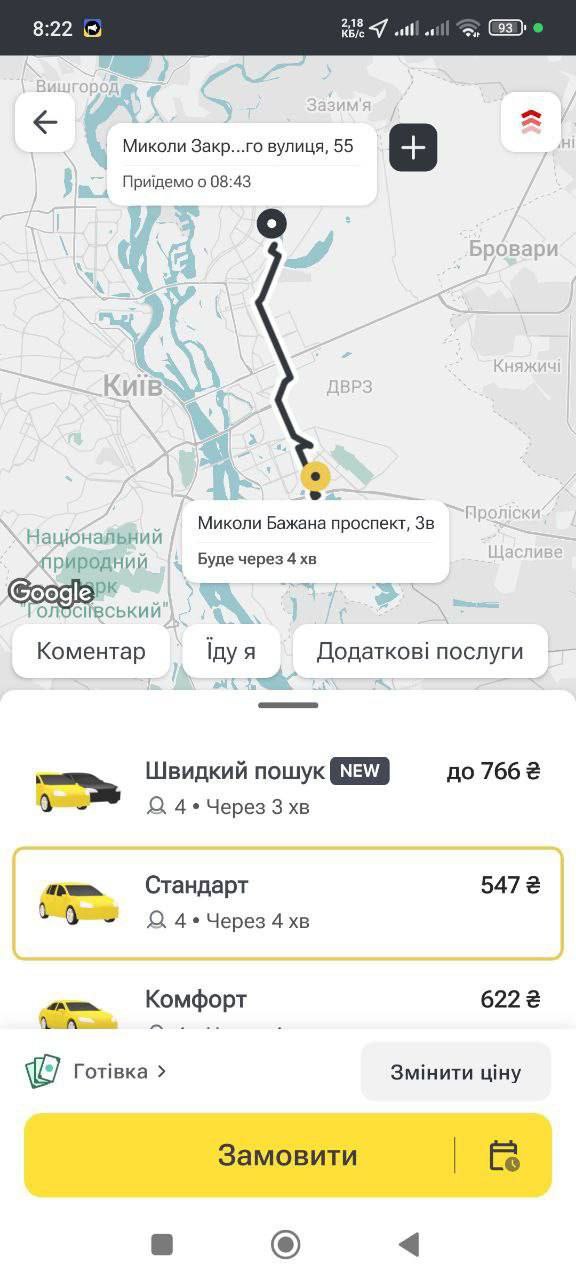 Поїздка за 1700 гривень: у столиці під час тривоги різко зросли тарифи на таксі